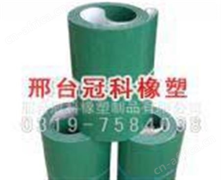 冠科GK-100绿色防静电传送带,绿色传送带,防
