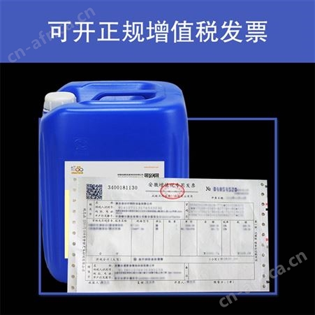 快通KT-401空调专用缓蚀阻垢剂 冷却水系统金属管道缓蚀剂