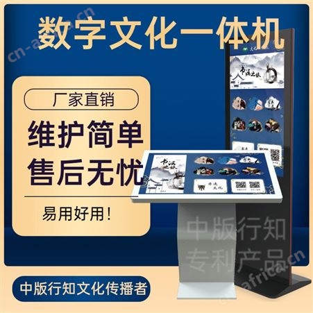 行知阅读机 触控一体机 全民阅读机 扫码机 报纸期刊软件