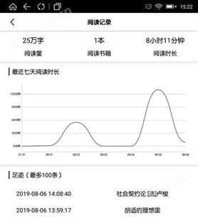 墨水屏软件 行知阅读电子图书资源设备