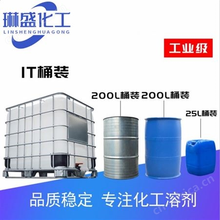 马来酸二甲酯 624-48-6工业级 国标99% 桶装现货