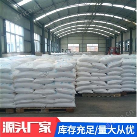 厂家供应优质国标99%工业级氯化钡批发零售量大优惠二水氯化钡