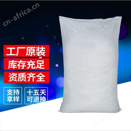 过硫酸铵生产厂家 7727-54-0过硫酸铵供应商-化工制造