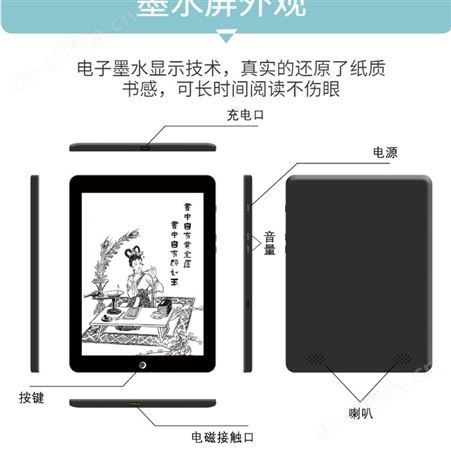 电子墨水屏 电纸书阅读器 7.8 10.3寸 行知阅读资源