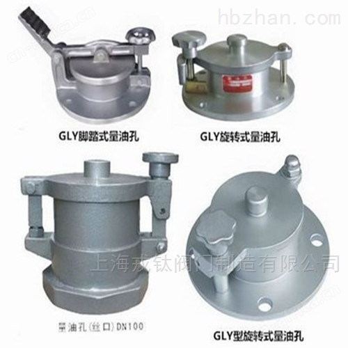 铝合金旋转式测量孔