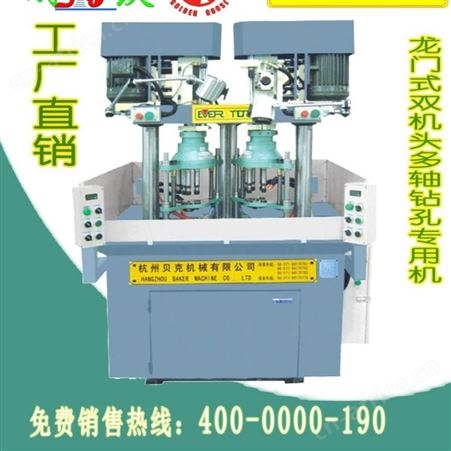 EVERTOP贝克|长虹机械多轴钻孔倒角攻丝机 多头钻孔机 多孔攻牙机