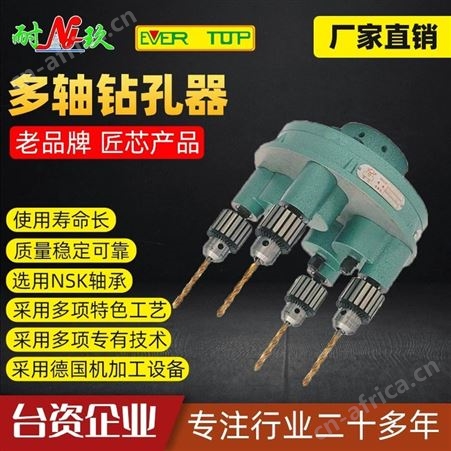 FB系列全自动重切削固定式 轴头圆形钻孔器 可调节多轴器 耐玖机械