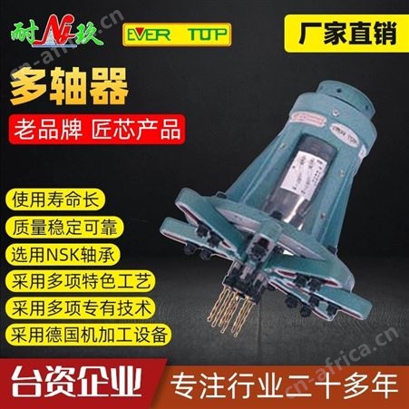EVERTOP贝克固定多轴头 可调 钻孔攻牙多轴器 耐玖机直供