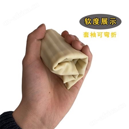 乳胶袖套防水耐油耐酸碱套袖加厚橡胶工业套袖水产海鲜劳保袖套头