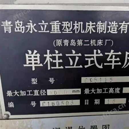 苏州出售二手青岛永立数控立车CK5116单柱数控立车 二手永立单柱数控立车