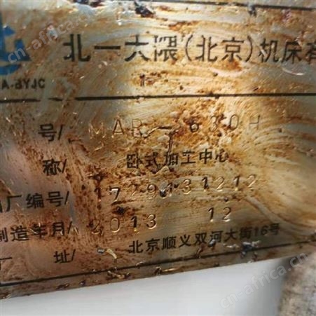 出售大隈630二手卧式加工中心现货可试车