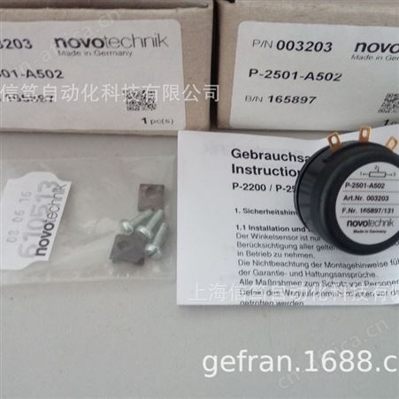 德国novotechnik角度传感器novo角度电位器P2501A502传感器P-2501-A502