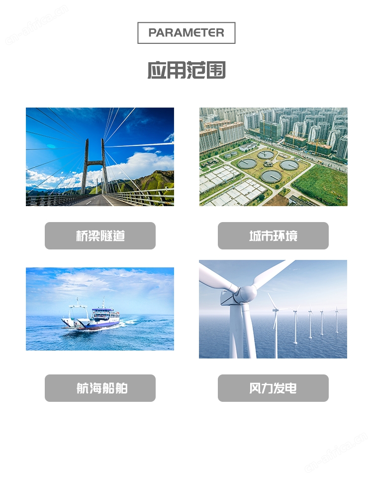 超声波风速风向仪