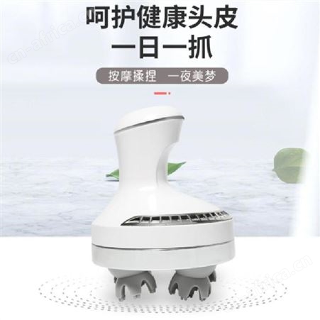 afaith至德智能睡眠仪电动龙抓手手持头皮按摩仪ST-701头部按摩器