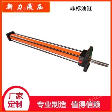 新力液压 液压缸 油压缸
