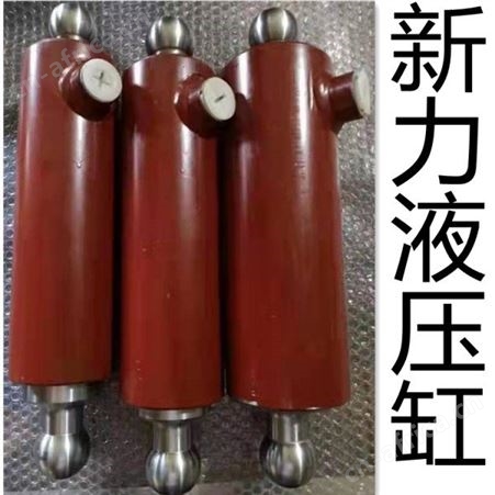 新力液压 液压缸品牌 三级液压缸