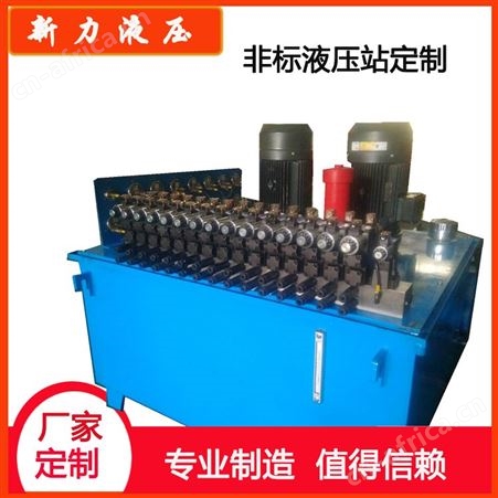 新力液压 液压站 非标液压站 液压扳手