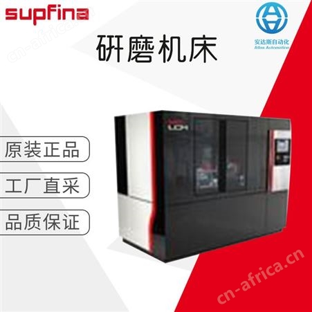 工厂直采德国 supfina索菲纳 研磨机床 超精研磨 LeanCostMachine