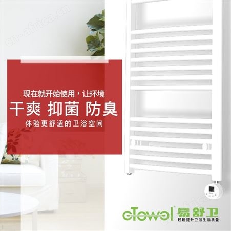 电热毛巾架 方匀智能 智能电热毛巾架 智能温控 干爽生活现在开始