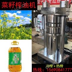油菜籽榨油机 花生大豆核桃橄榄物理榨油设备 商用大型