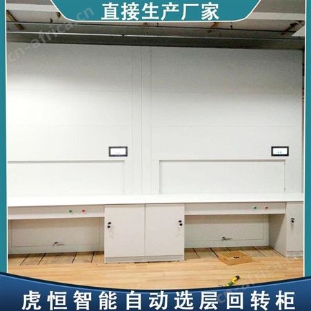 陕西智能档案柜生产厂家 智能档案柜拆装服务 虎恒智能