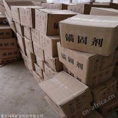 煤矿用MSCK树脂锚固剂 鸿奕树脂锚固剂厂家现货