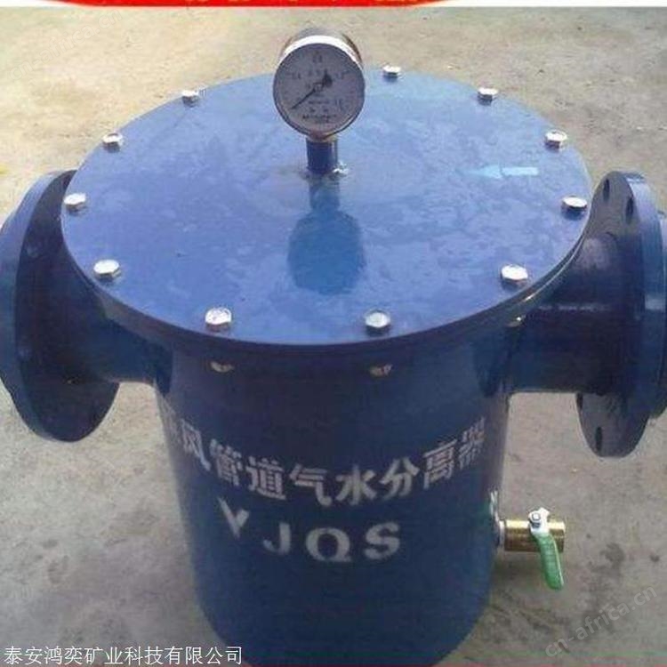 YJQS汽水分离器安装方式 DN100矿用压风管道气水分离器