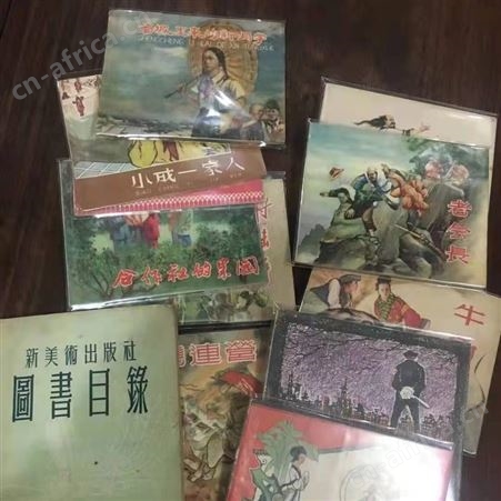 连环画回收-小人书回收-靠谱，诚信