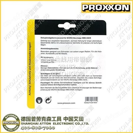 德国 窄带锯条 曲线带锯条 回火钢锯条 PROXXON迷你魔