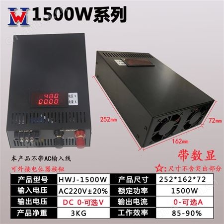 可调直流电源2000W大功率220v转12V24V36V48V110V伏恒压恒流电源
