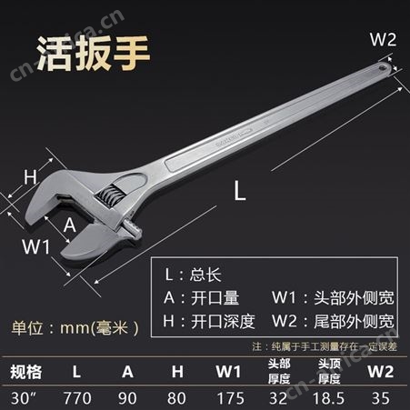 多功能活扳手30寸活口扳手活络扳手活动扳手750mm大开口扳手五金