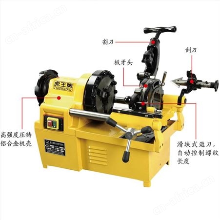 虎王套丝机2寸小型全自动电动车丝机切管消防管道虎34寸220V