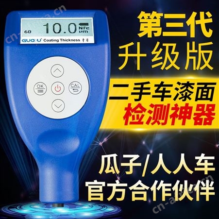 果欧漆面检测仪漆膜仪涂层测厚仪高精度二手车漆膜测厚仪膜厚仪