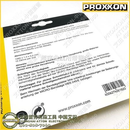 德国 窄带锯条 曲线带锯条 回火钢锯条 PROXXON迷你魔
