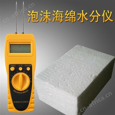 塑料泡沫海绵水分水份测定仪水分测试仪水分测量仪检测仪测湿仪