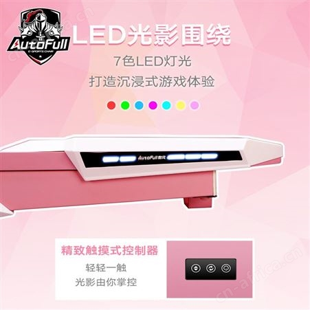 AutoFull傲风 粉色电竞桌椅套装组合 少女游戏主播用 电脑台式桌
