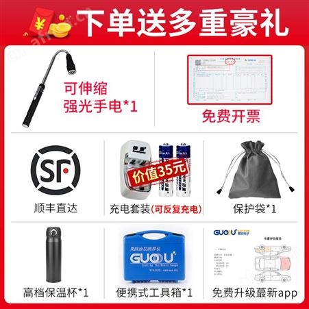 果欧漆面检测仪漆膜仪涂层测厚仪高精度二手车漆膜测厚仪膜厚仪