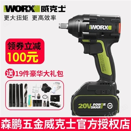 威克士WU279无刷电动扳手大扭力锂电架子工专用木工机修冲击风炮