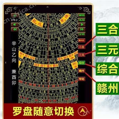 玄学通电子罗盘高精度激光电子红外线全自动三元三合综合罗经