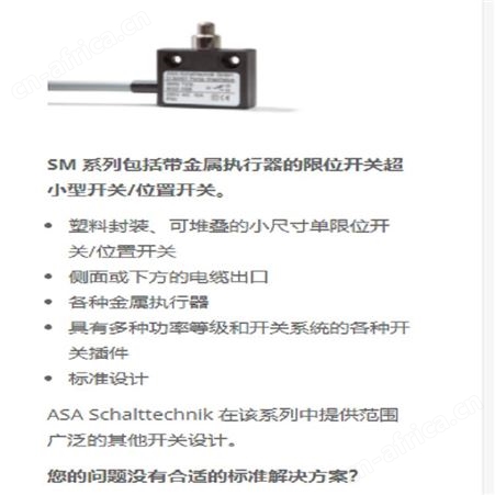 ASA 限位开关 位置开关 SM 10 ZTR U行程开关8032 0822 ASA开关