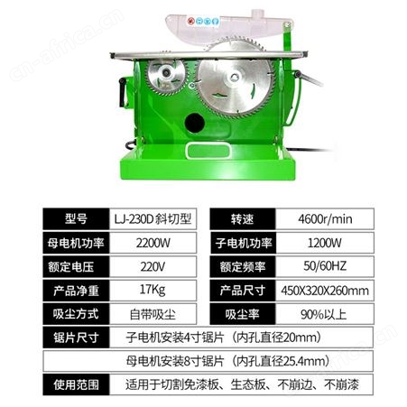 丽洁无尘子母锯多功能倒装精密木工推台锯升降斜切双锯片一体电锯