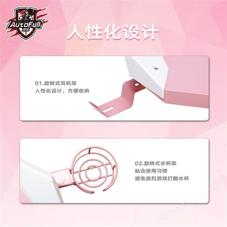 AutoFull傲风 粉色电竞桌椅套装组合 少女游戏主播用 电脑台式桌