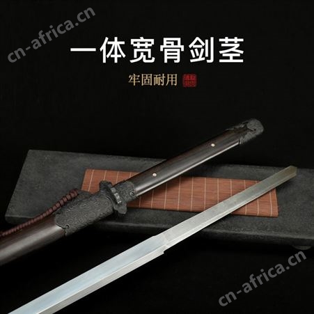 龙泉唐横刀一体高锰钢兵器刀具绣春刀宝剑长款唐剑未开刃