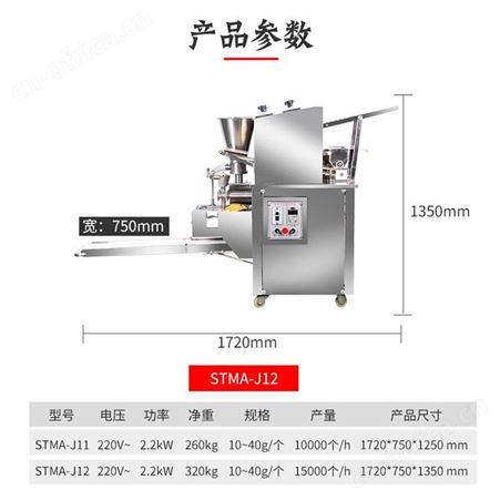 帜诺 仿手工饺子机 全自动饺子机 一次成型