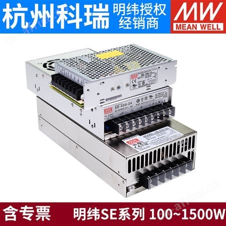 SE明纬45060010001500开关电源24V5V12V15V27V36V48V  W