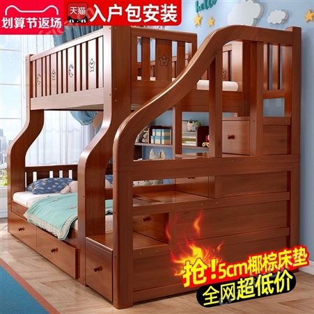 全实木上下床双层床儿童床带衣柜两层上下铺组合双人床高低子母床