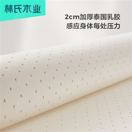 林氏木业天然泰国乳胶独立弹簧床垫1.8m床1.5米软硬两用垫子CD025