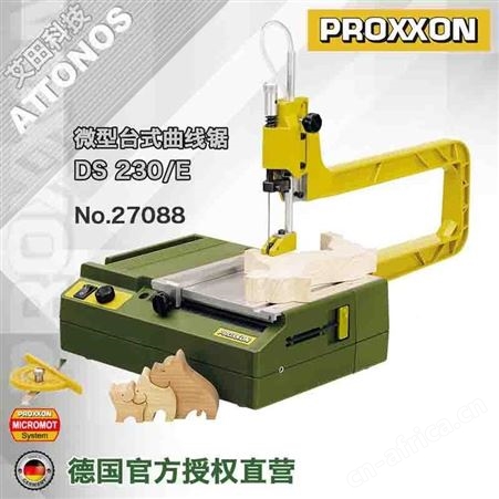德国 线锯机 钢丝雕花电动锯 曲线锯 PROXXON迷你魔