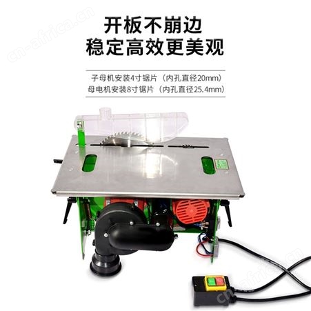 丽洁无尘子母锯多功能倒装精密木工推台锯升降斜切双锯片一体电锯