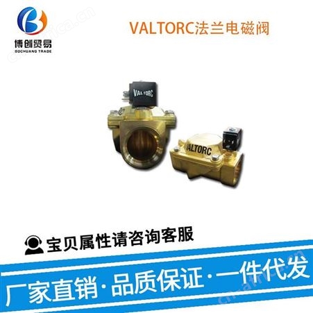 UMF-069VALTORC 法兰电磁阀 UMF-069 阀门
